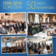 Scan Coin celebra su 50 aniversario