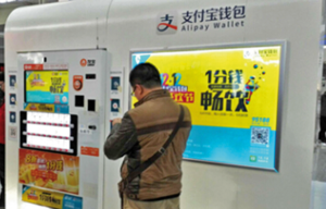VMF 2016-Chinavending